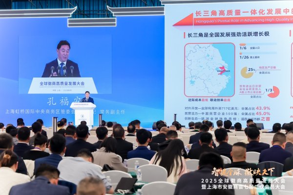股票网炒股配资开户 上海虹桥国际中央商务区管委会党组书记、常务副主任孔福安：服务徽商出海 打造联通国际国内市场的“彩虹桥”