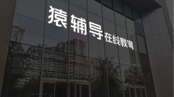配资网站首 *ST工智：深交所拟终止公司股票上市交易